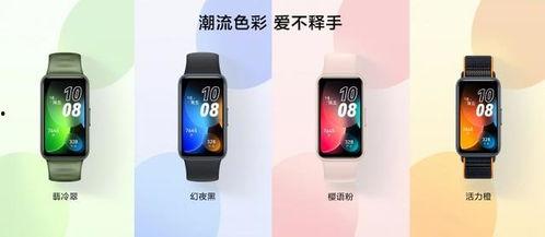 华为手环8最新爆料